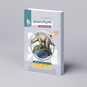 ریاضی و آمار دهم انسانی سری میکرو طبقه بندی