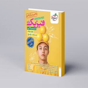 تست فیزیک پایه ریاضی جلد پاسخ