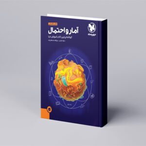آموزش فضایی آمارواحتمال یازدهم