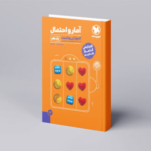 پاورتست آمار و احتمال یازدهم