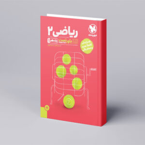 پاورتست ریاضی 2 یازدهم تجربی