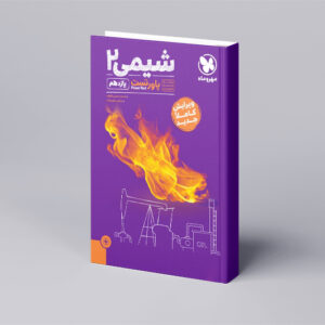 پاورتست شیمی 2 یازدهم