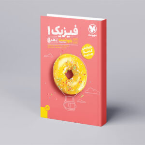 پاورتست فیزیک 1 دهم تجربی
