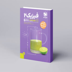 پاورتست فیزیک 2 یازدهم ریاضی