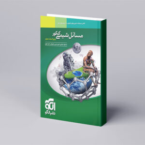 مسائل شیمی کنکور