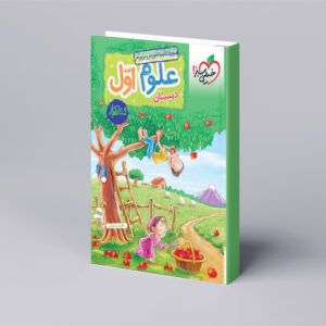 کار علوم اول