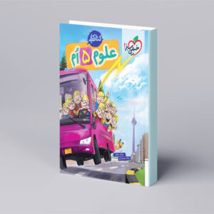 کار علوم پنجم