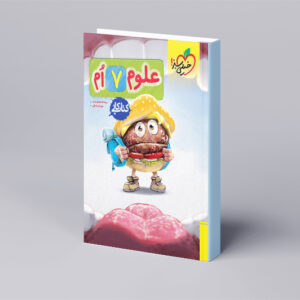 کار علوم هفتم