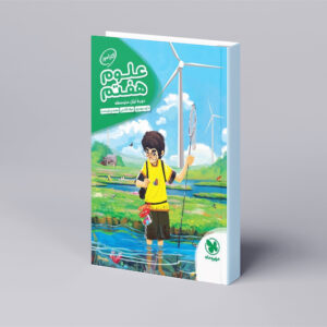 کارآموز علوم هفتم