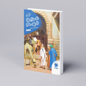 کارآموز عربی نهم