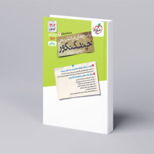 چند کنکور ریاضی جامع جلد پاسخ