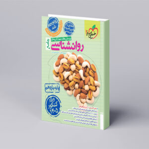 تست روانشناسی جامع