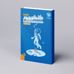 پاسخنامه تشریحی کنکوریوم ریاضی بسته شبیه ساز فضای کنکور