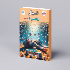 فینال ریاضی دهم عمومی