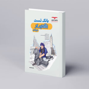 بانک تست اقتصاد